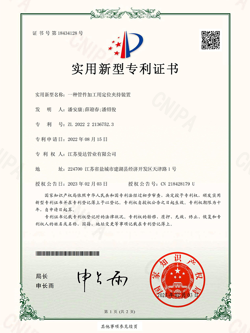 实用新型专利证书